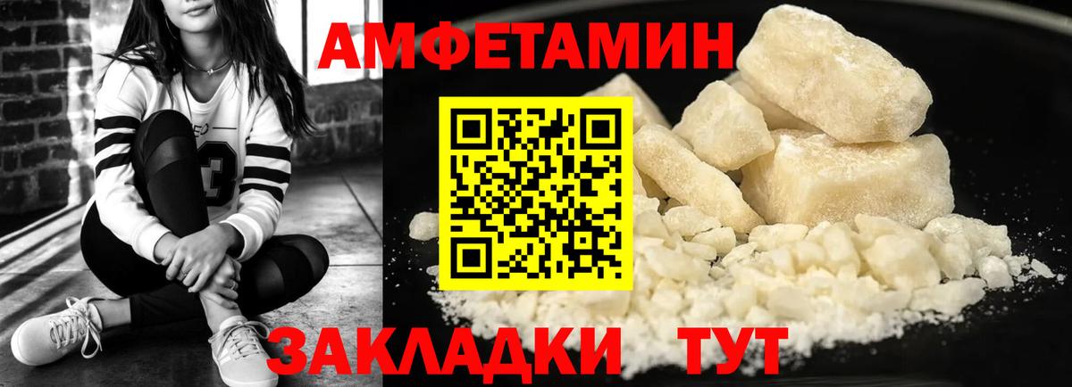 АМФЕТАМИН 98%  Вход с VPN  Амфетамин  Донецк 