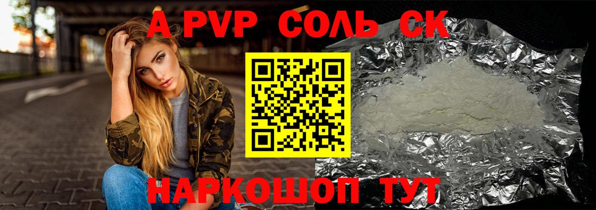 A PVP СК КРИС Донецк