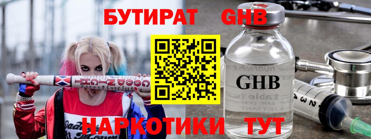 БУТИРАТ BDO 33% Донецк