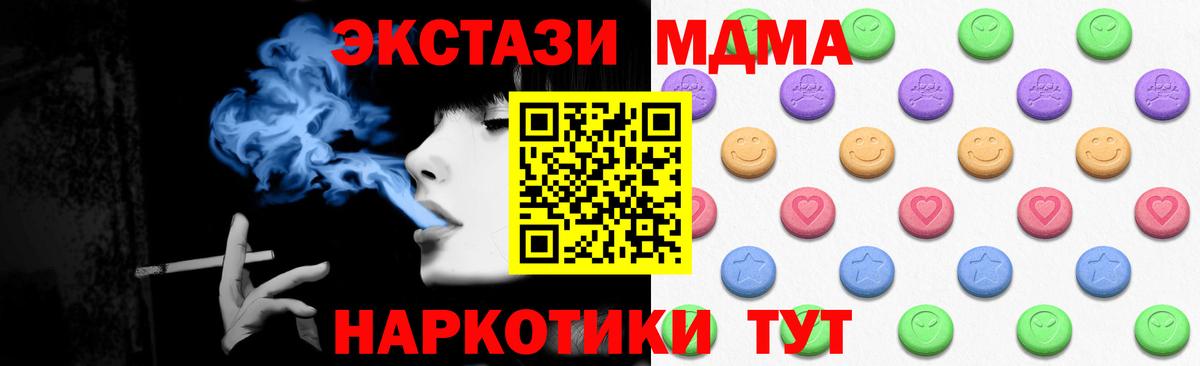 ЭКСТАЗИ  ЭКСТАЗИ mix  Вход с VPN  ЭКСТАЗИ Punisher  Донецк 