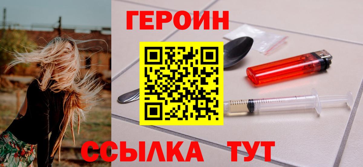 Героин гречка  Вход с VPN  ГЕРОИН  Донецк 