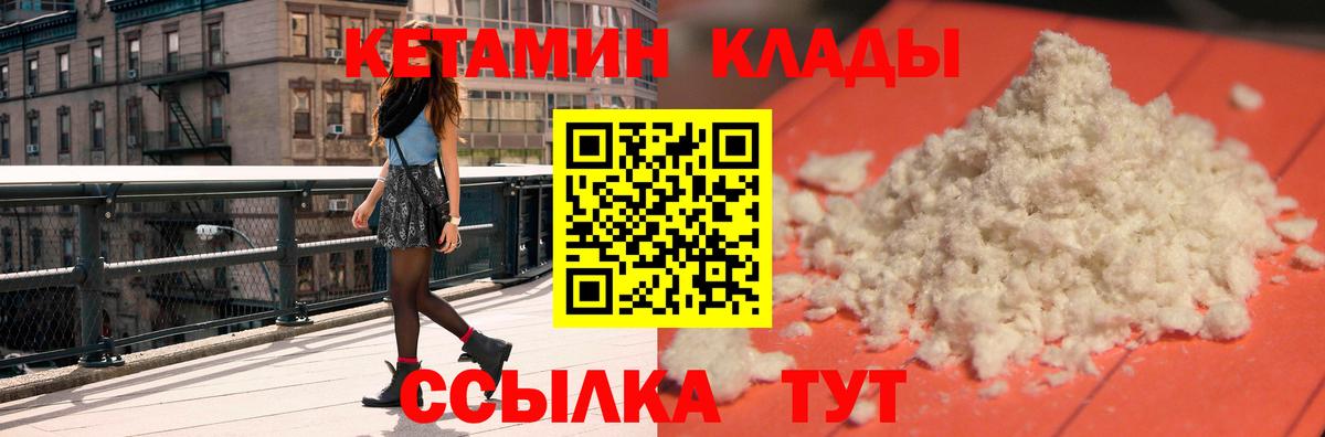 Донецк  КЕТАМИН VHQ  КЕТАМИН ketamine  Вход с VPN 