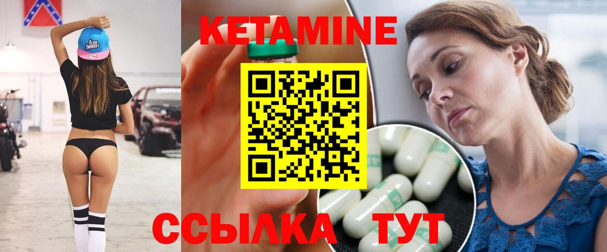 Кетамин ketamine Донецк