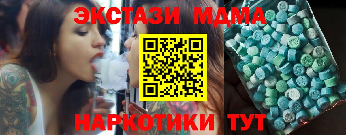 МДМА  Вход с VPN  Донецк  МДМА VHQ  МДМА кристаллы 