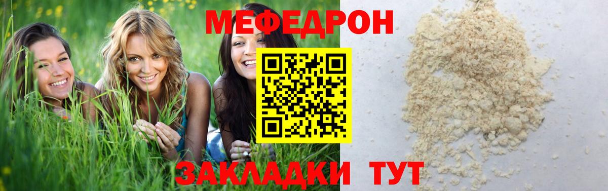 Донецк  Мефедрон мяу мяу  МЕФ  Вход с VPN  Меф VHQ 