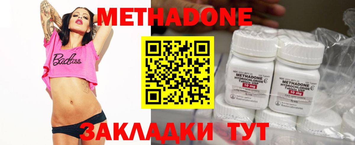 Донецк  МЕТАДОН мёд  кракен как зайти  Метадон VHQ  Вход с VPN 