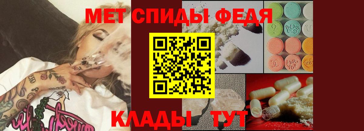 МЕТАМФЕТАМИН мет  МЕТАМФЕТАМИН мет  Вход с VPN  Донецк 