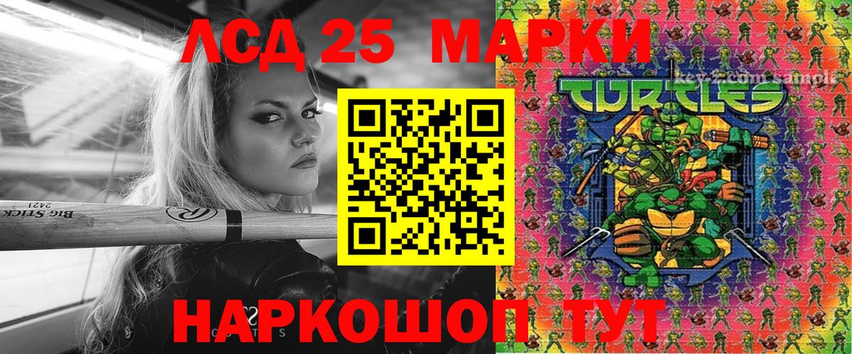 Наркотические марки 1,5мг  Марки 25I-NBOMe  Донецк  Вход с VPN 