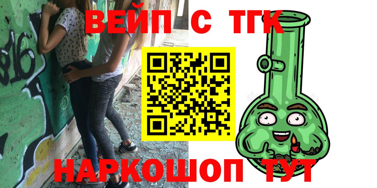 ТГК гашишное масло Донецк