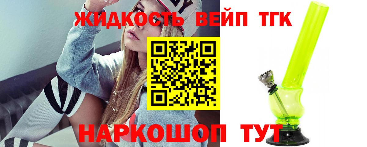 Донецк  ТГК концентрат  ТГК THC oil  Вход с VPN 