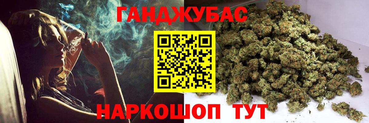 Канабис SATIVA & INDICA Донецк